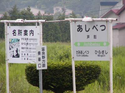 ���ʉw�@JR�k�C���@�����{���@�w�߂���ʐ^�W